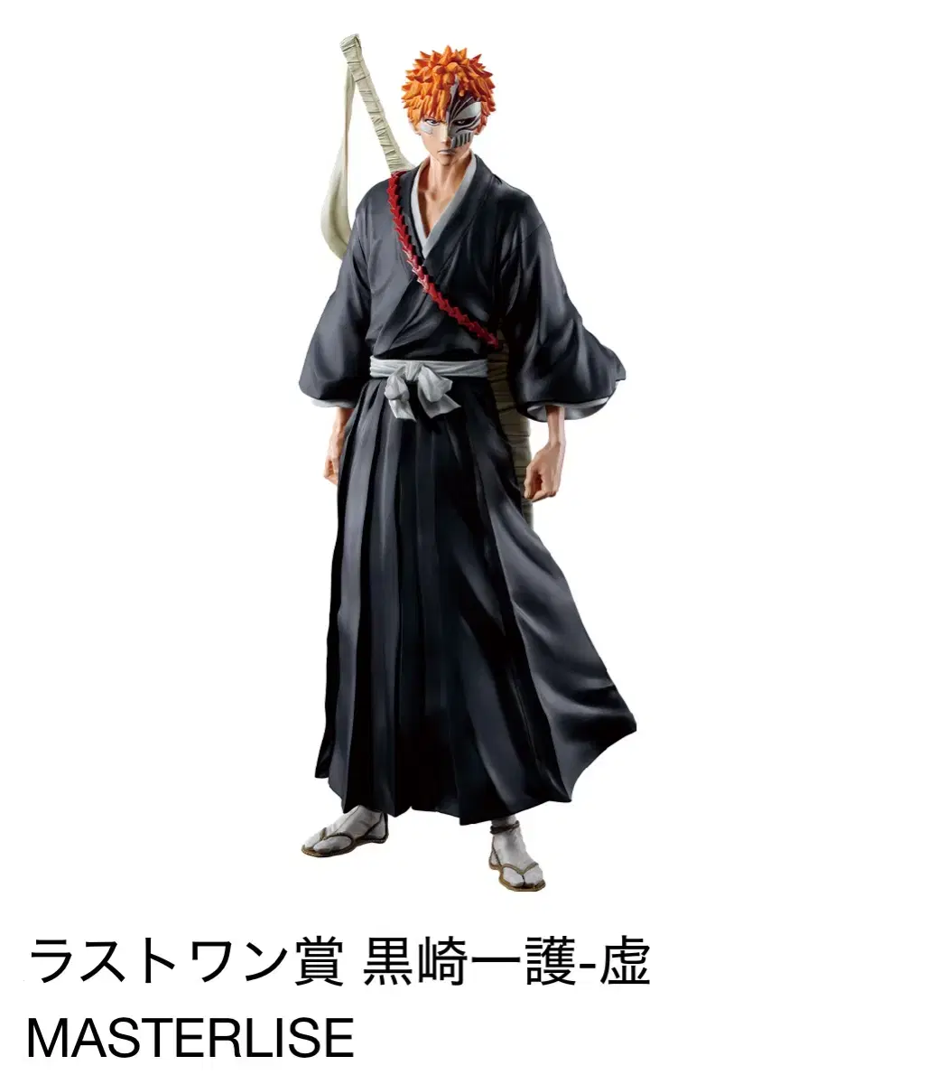 Spot unsealed) Bleach First Lottery Last One Kurosaki Ichigo Figure