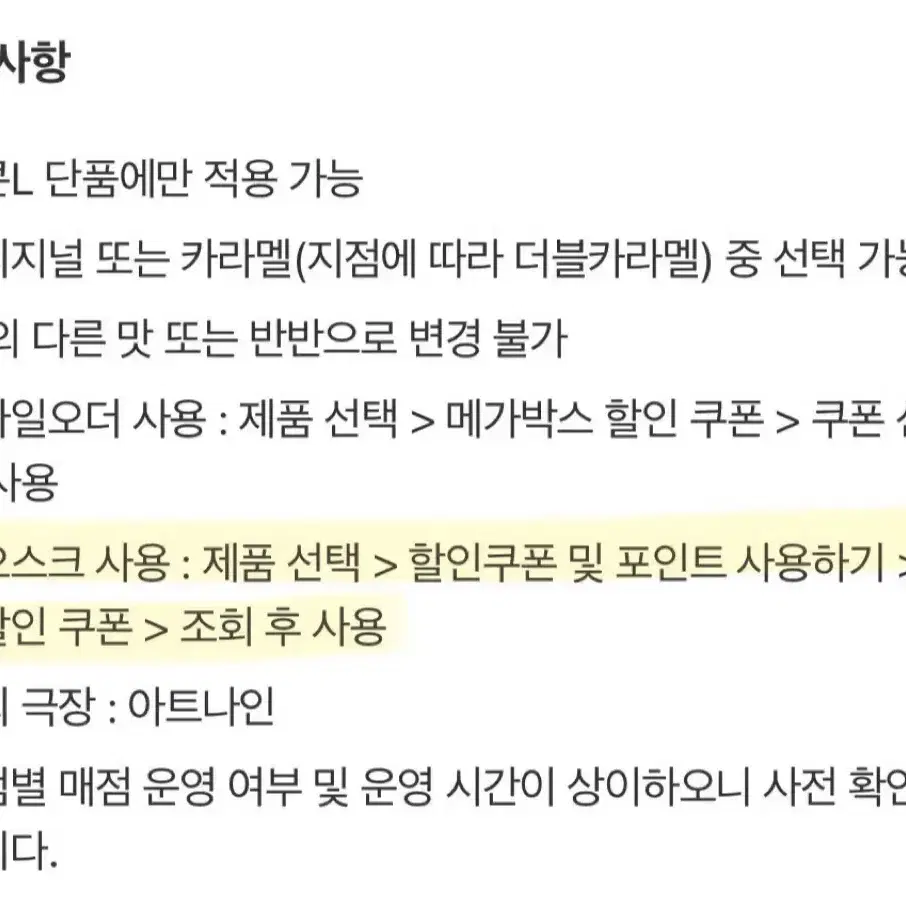 메가박스 더블카라멜팝콘L