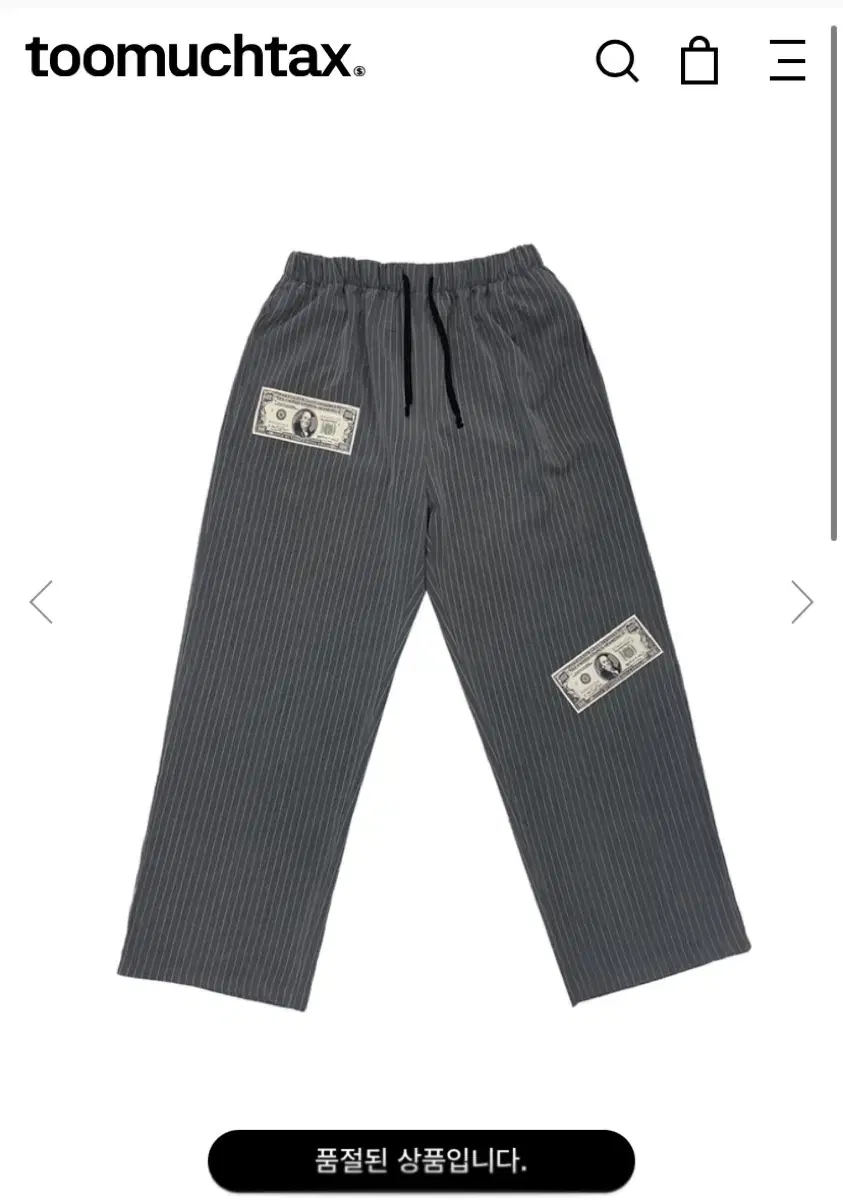 TOOMUCHTAX $300 PJ PANTS 투머치택스오도어스컬프터