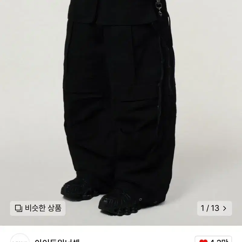 아이돈 워너셀 Ignis Twill Cargo Pants Black(2)