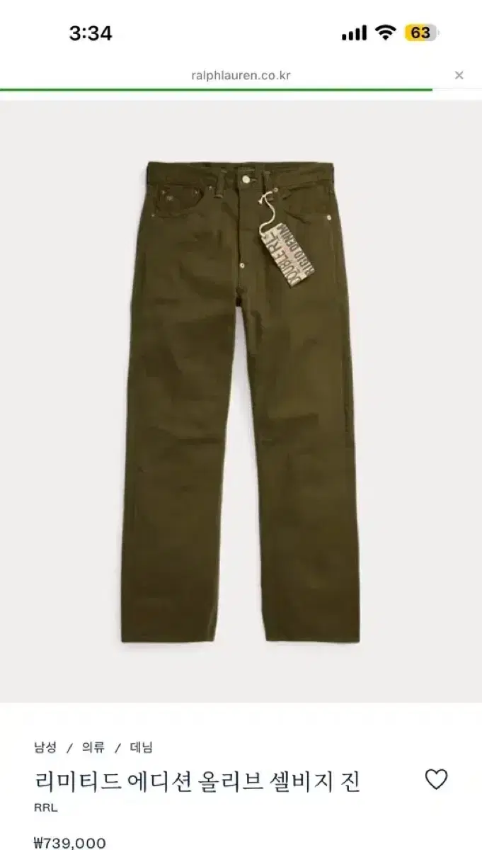 RRL Double L Limited Edition Vintage 5-Pocket Olive Selvedge Jin 32/32