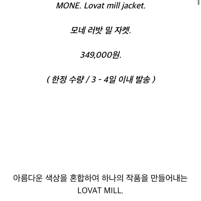 모네 Mone Lovat mill jacket