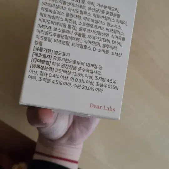 디어랩스 울애기쌩쌩 120gx3박스 강아지 고양이 반려견 반려묘 영양제