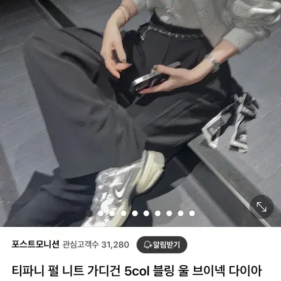 포스트모니션가디건