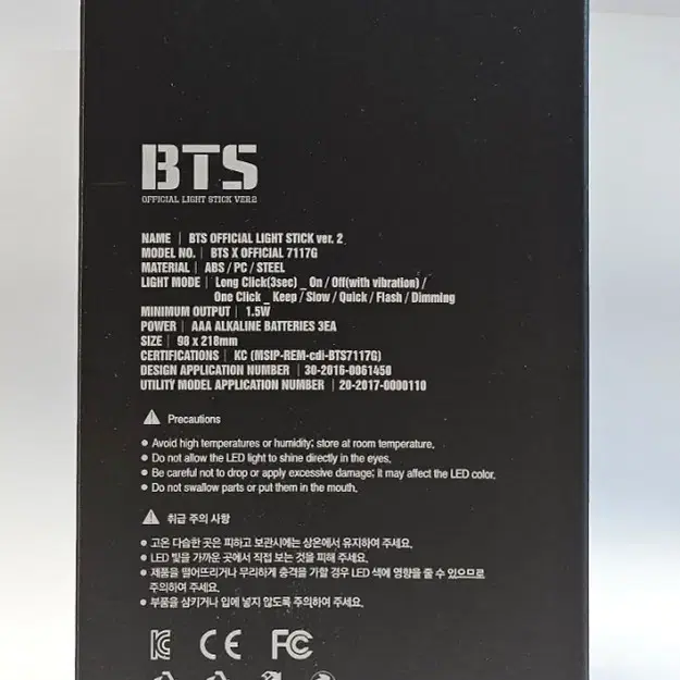 BTS 아미밤 VER 2