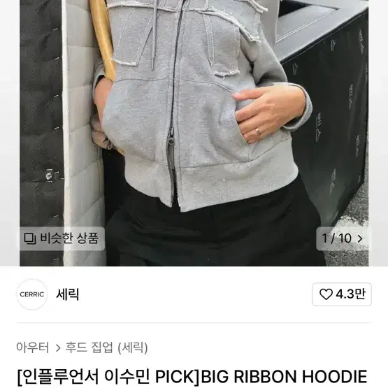 세릭 cerric BIG RIBBON HOODIE ZIP UP 후드집업