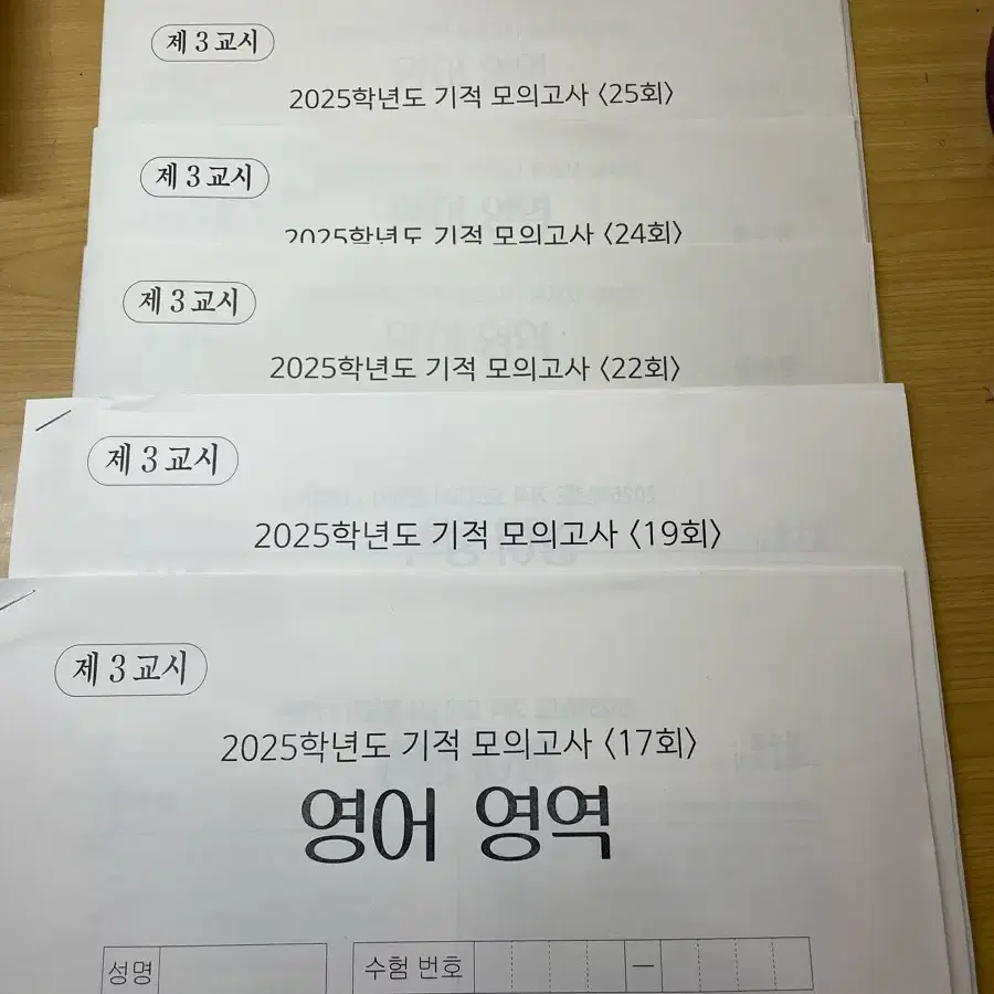 시대인재 조정호t 기적모의고사