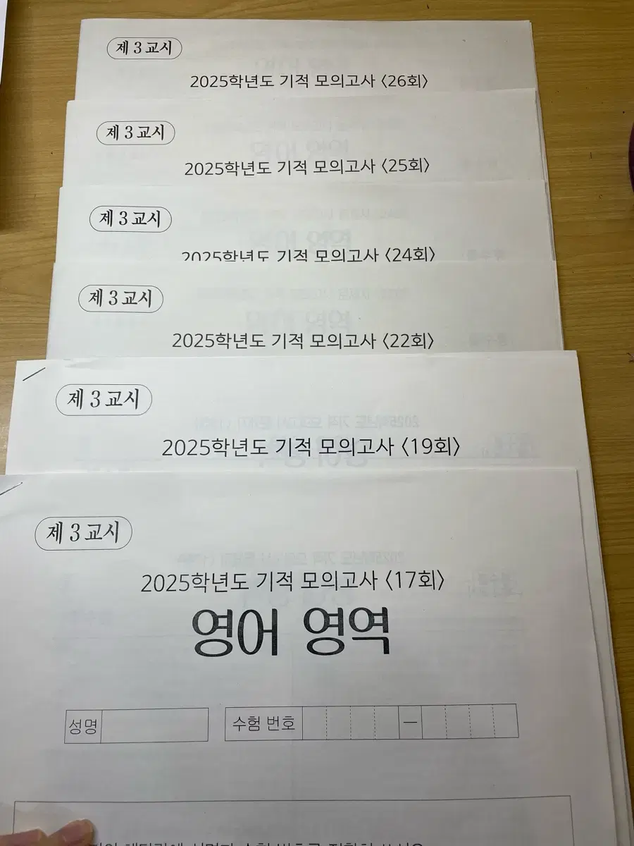 시대인재 조정호t 기적모의고사