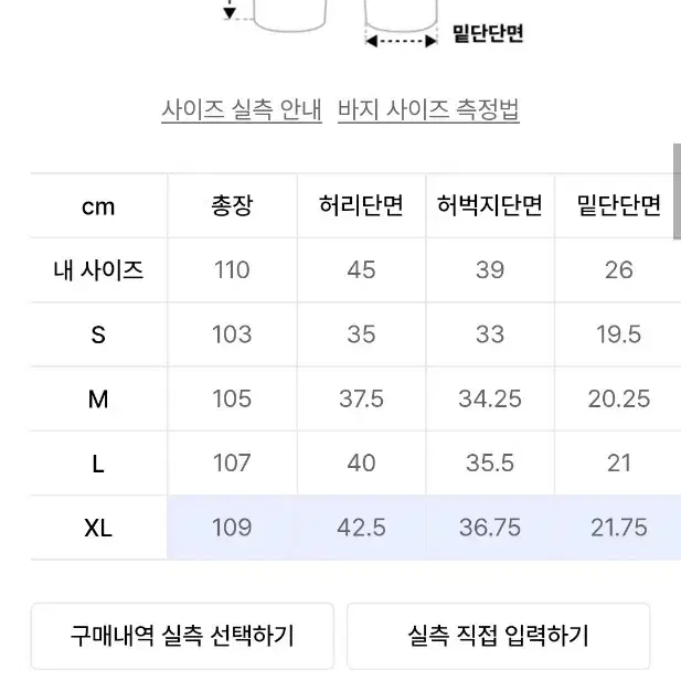 디스이즈네버댓 이지 팬츠 XL 판매합니다