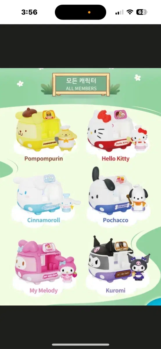 San Rio Food Truck Pompompurin