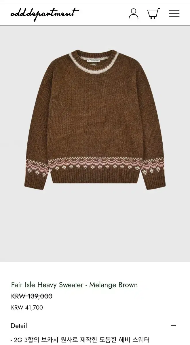 Oddity Partition Brown Knit