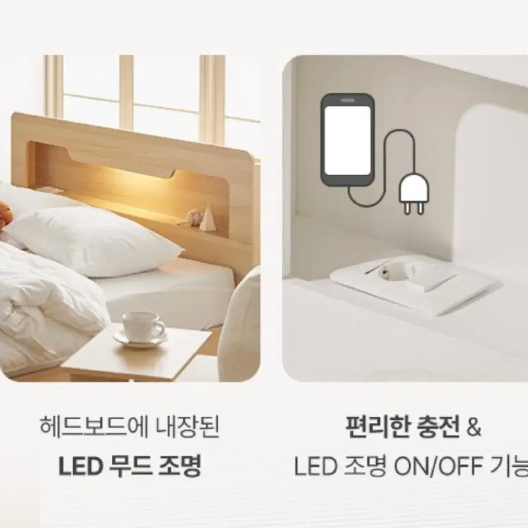 파로마 수납헤드 침대 프레임 SS (LED 조명, 1구 콘센트)