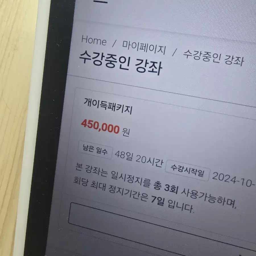 마공스터디 개이득패키지