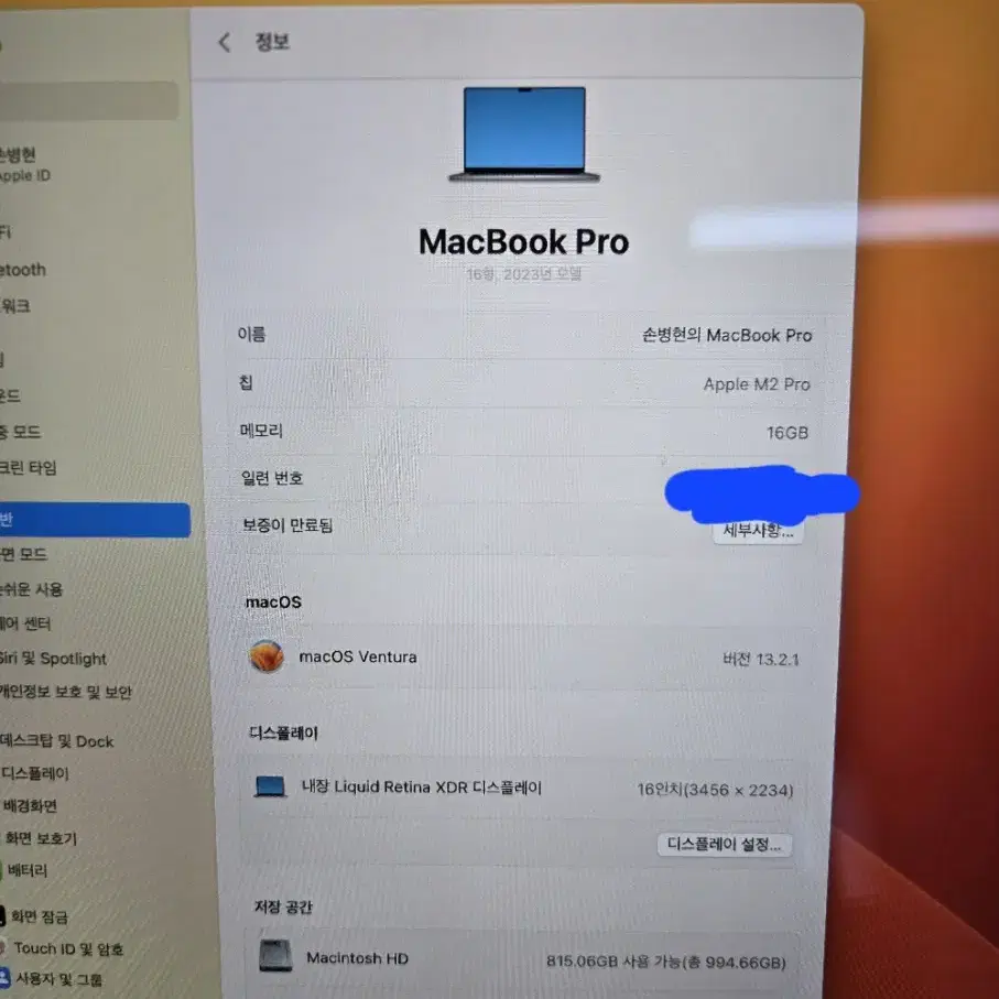 맥북 프로m2 16인치 16g 1테라 팝니다