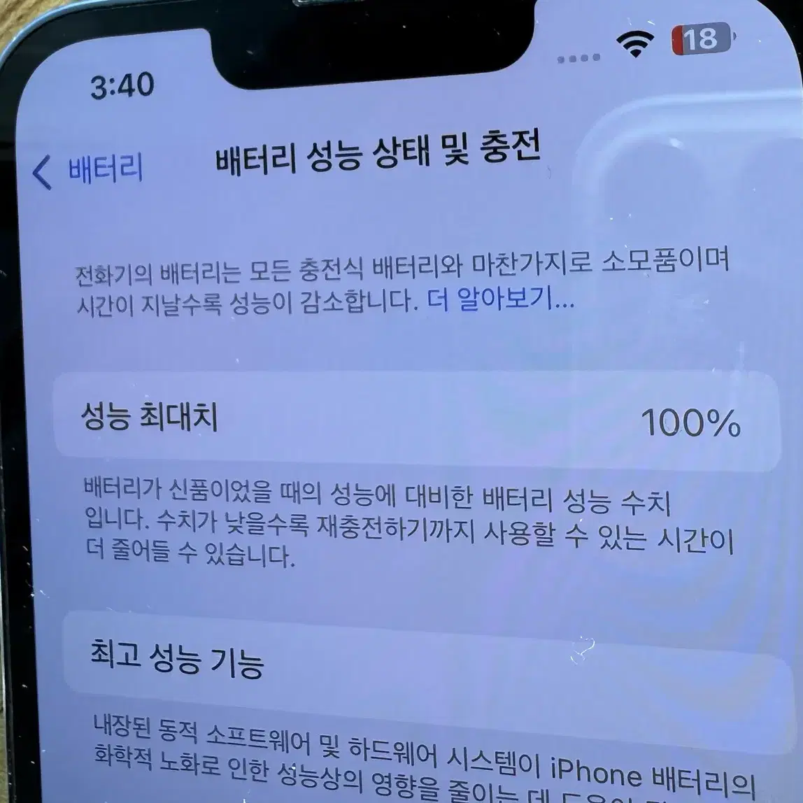 아이폰13프로 128 배터리 성능 100% 시에라블루 팝니다