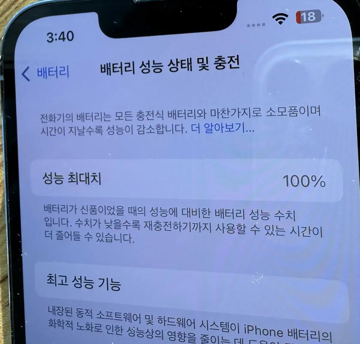 아이폰13프로 128 배터리 성능 100% 시에라블루 팝니다