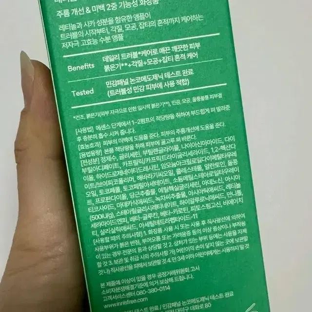 이니스프리 레티놀 시카 흔적 앰플 50ml