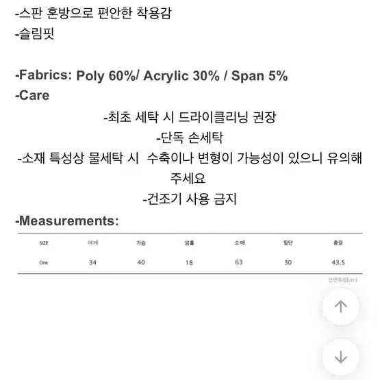 스레드 크롭 보카시 투웨이 니트집업