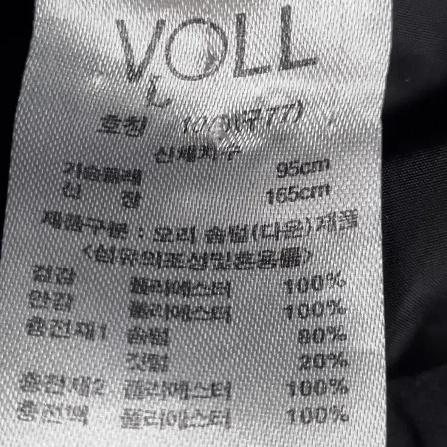 VOLL 가볍고 따뜻한 덕다운패딩