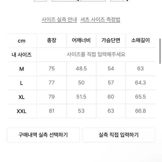 미나브 빅카라 셔츠 xxl