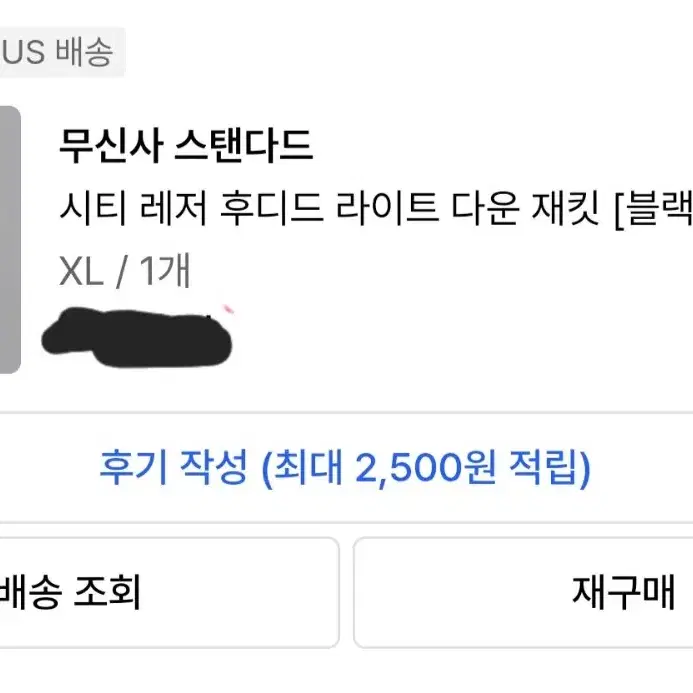 무신사 스탠다드 시티 레저 후디드 라이트 다운 재킷