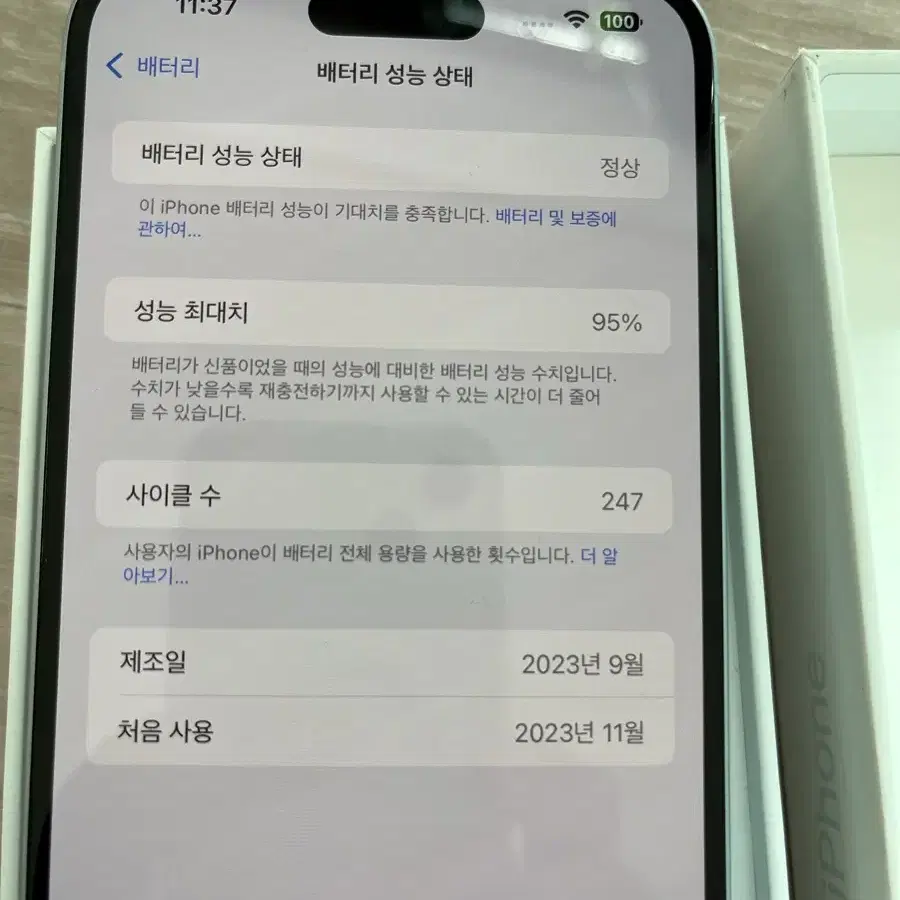 아이폰15 플러스 128G 블루(애케플25년11월15일)