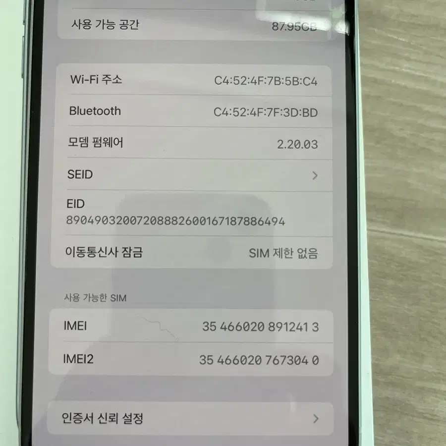 아이폰15 플러스 128G 블루(애케플25년11월15일)