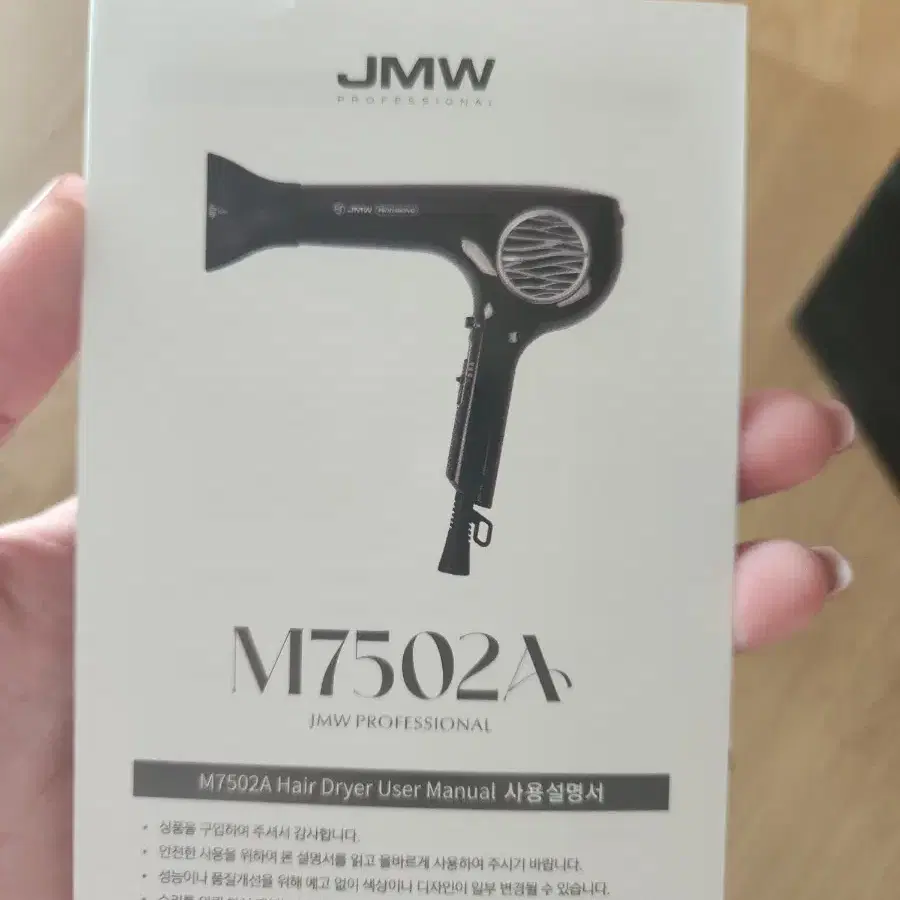 JMW 드라이기 미개봉.새상품 M7502A