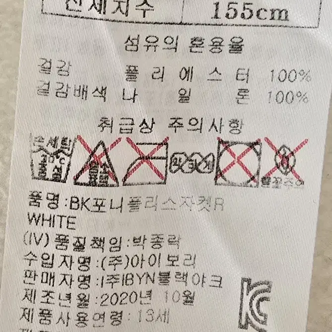 블랙야크 뽀글이집업 155