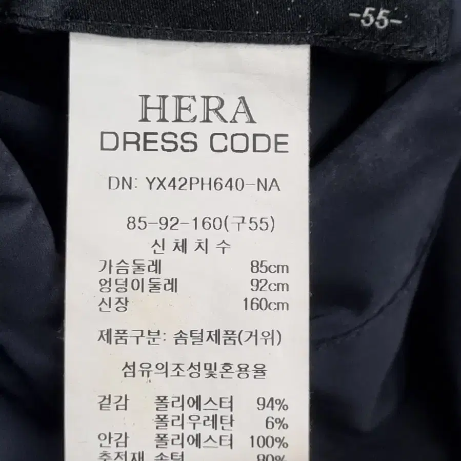 HERA 가볍고 따뜻한 양면 구스다운패딩