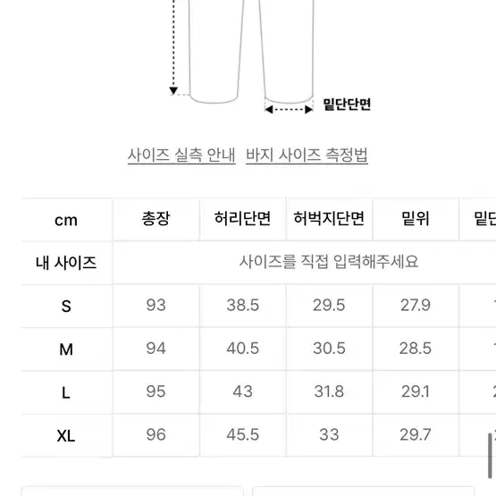 피스워커 가먼트레이블 워커 올디너리 테이퍼드진 팬츠