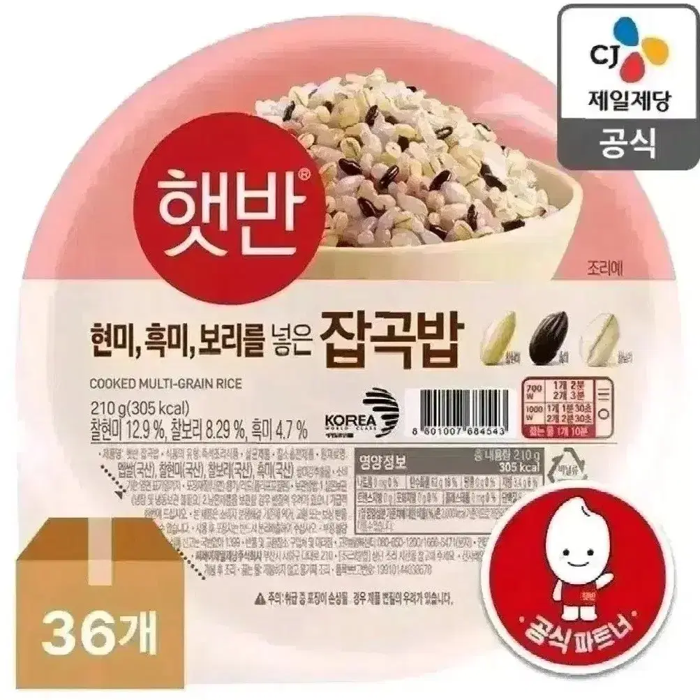 [무료배송] 햇반 잡곡밥 210g 36개