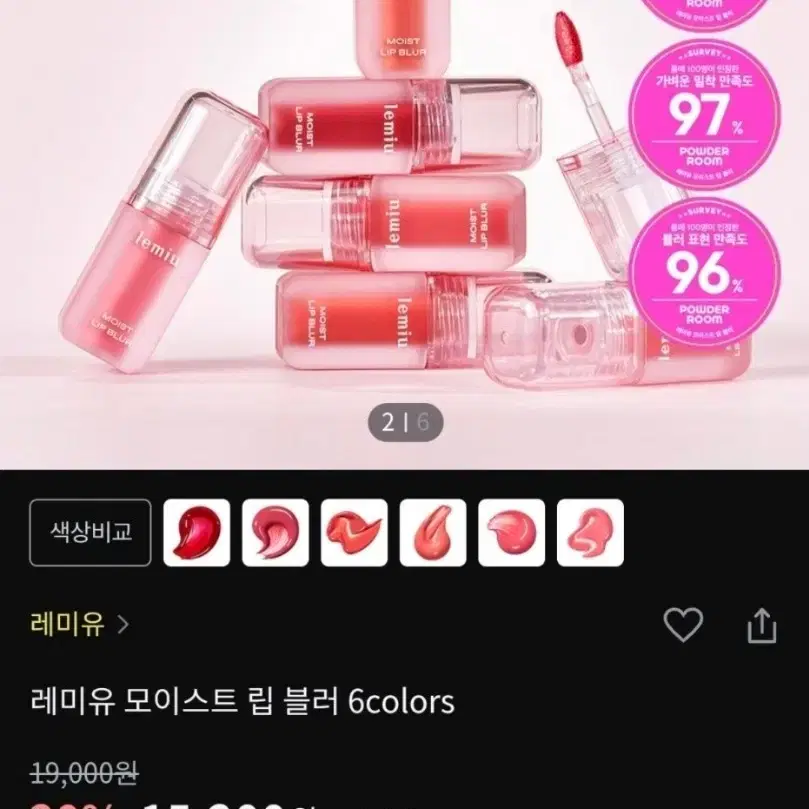 레미유 모이스트 립 블러