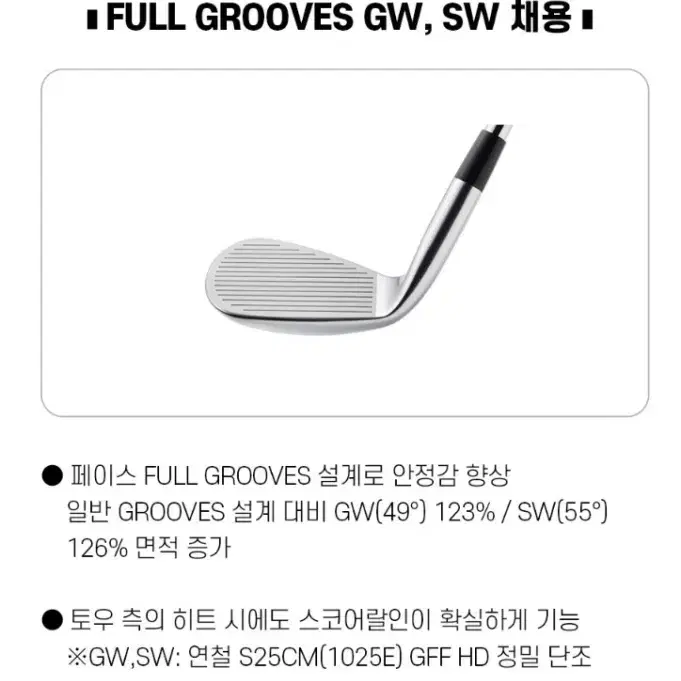 2025 미즈노 JPX925 FORGED 7아이언4PW 일본정품 국내출발