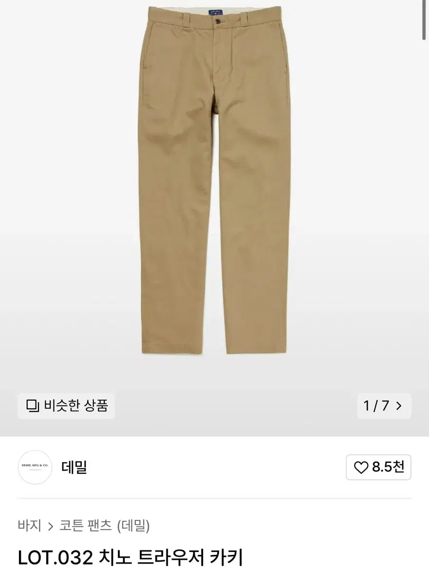 Demil 032 Chino Trousers 30