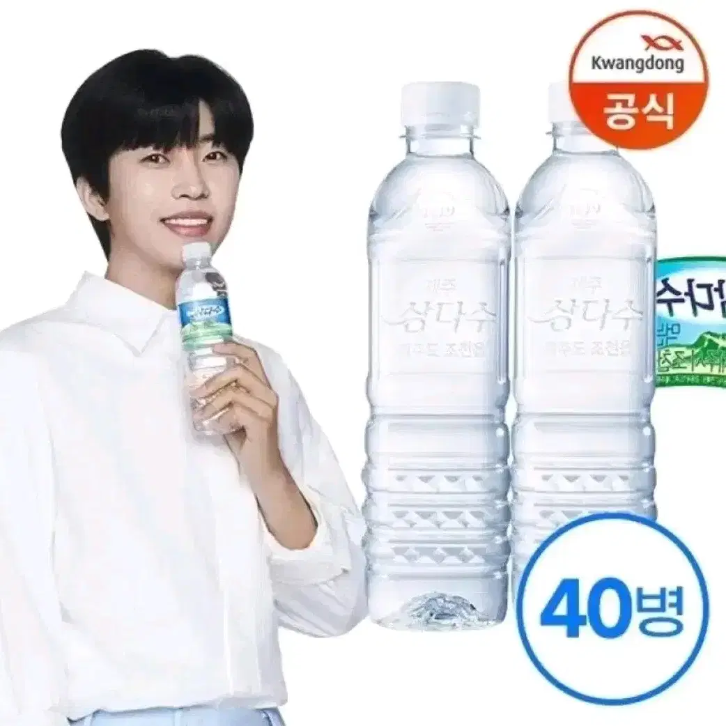 [무료배송] 제주 삼다수 500ml 40개 생수