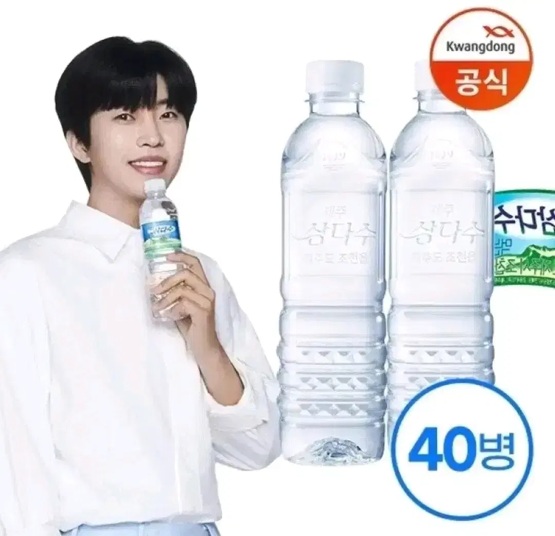 [무료배송] 제주 삼다수 500ml 40개 생수