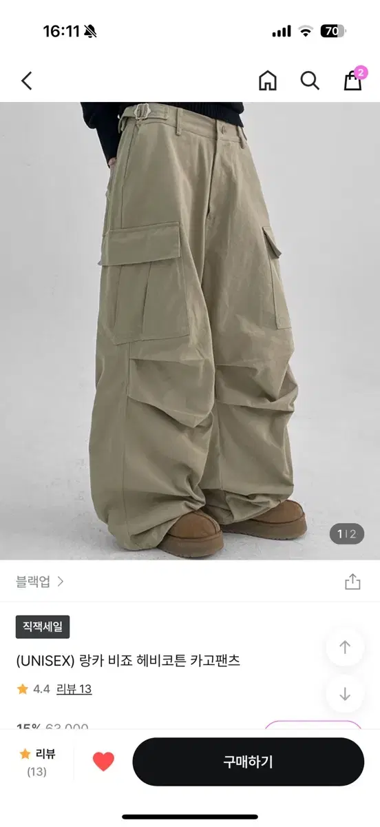 블랙업 랑카 비죠 카고팬츠 (새상품)