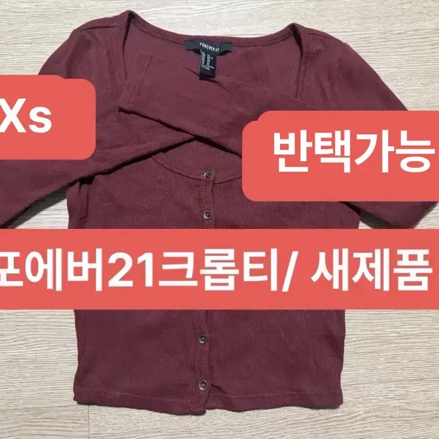 포에버21 헨리크롭티/ xs/ 버건디/ 새제품/ 반값택배포함