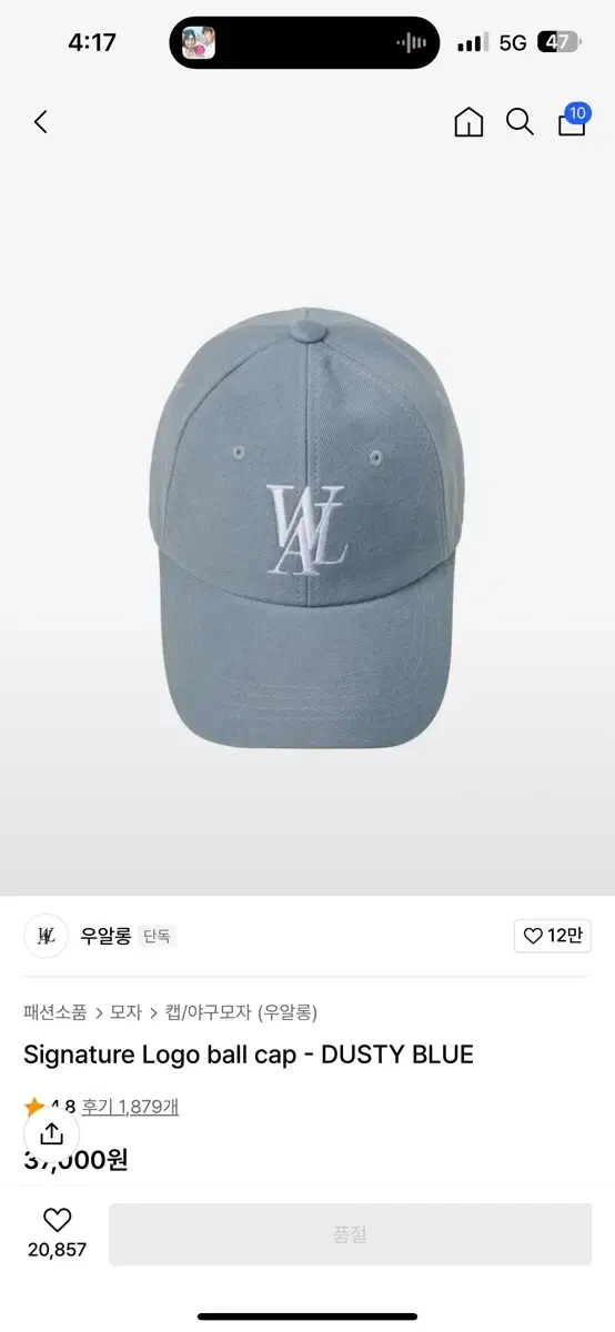 우알롱 logo ball cap[M] dusty blue