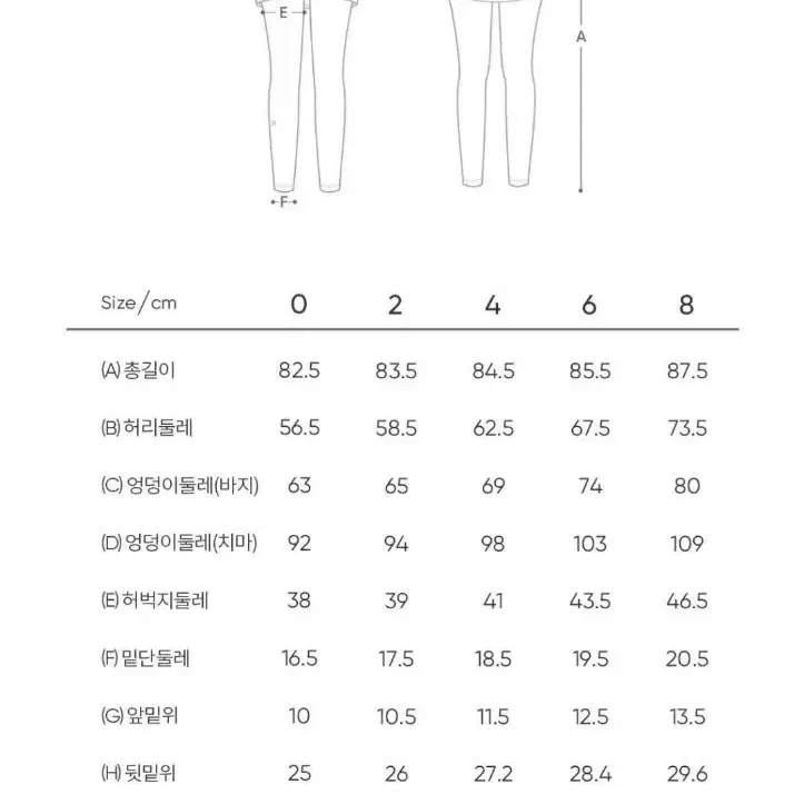 안다르 마일드 치마레깅스 4 (55반~66)