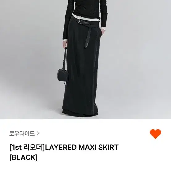 (맞교환) 로우타이드 layered maxi skirt 레이어드 스커트