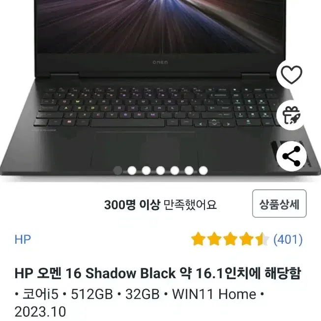 HP 오멘 16 게이밍노트북 판매합니다