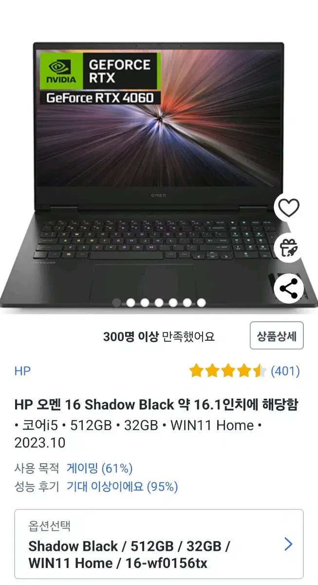 HP 오멘 16 게이밍노트북 판매합니다