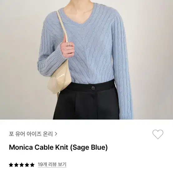 포유온 모니카니트 스카이블루m