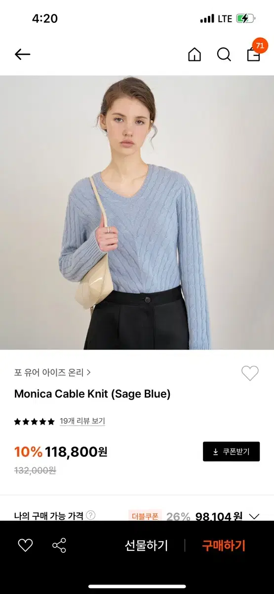 포유온 모니카니트 스카이블루m