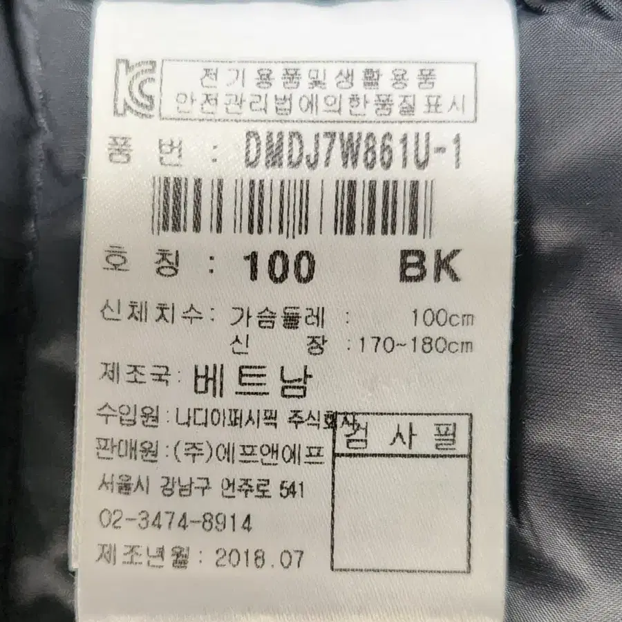 디스커버리 익스페디션 픽토르 다운자켓 100