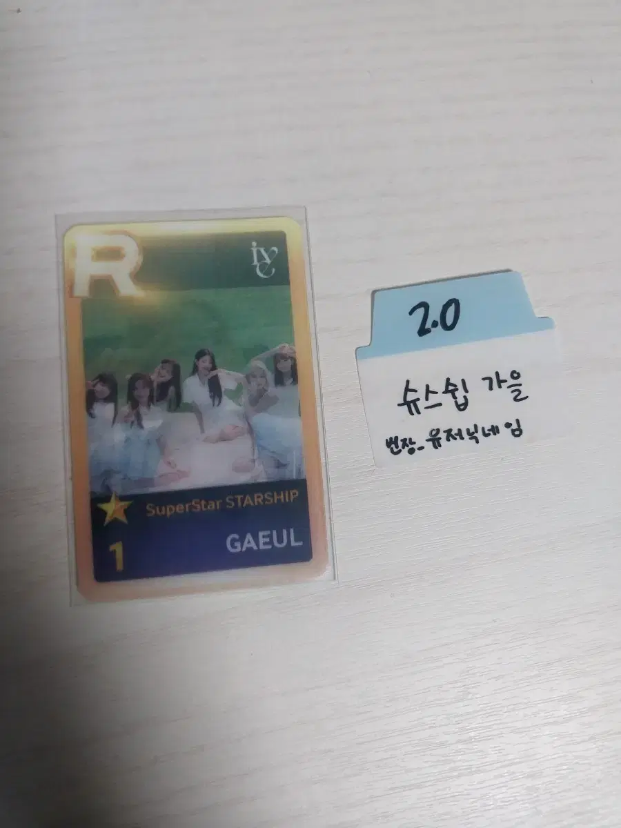 Rare, lowest price) ive gaeul apa ships afterlike gaeul photocard lanti