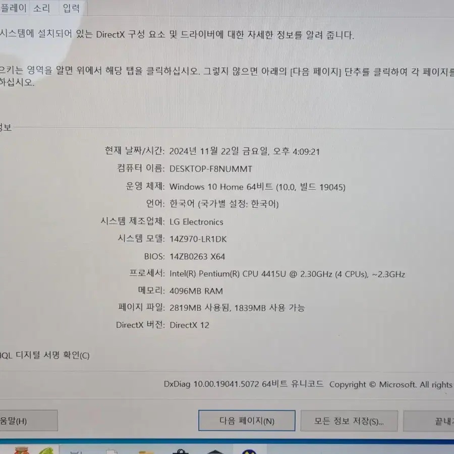 LG 그램 14인치 128GB