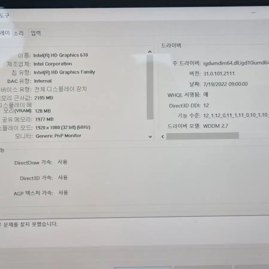 LG 그램 14인치 128GB